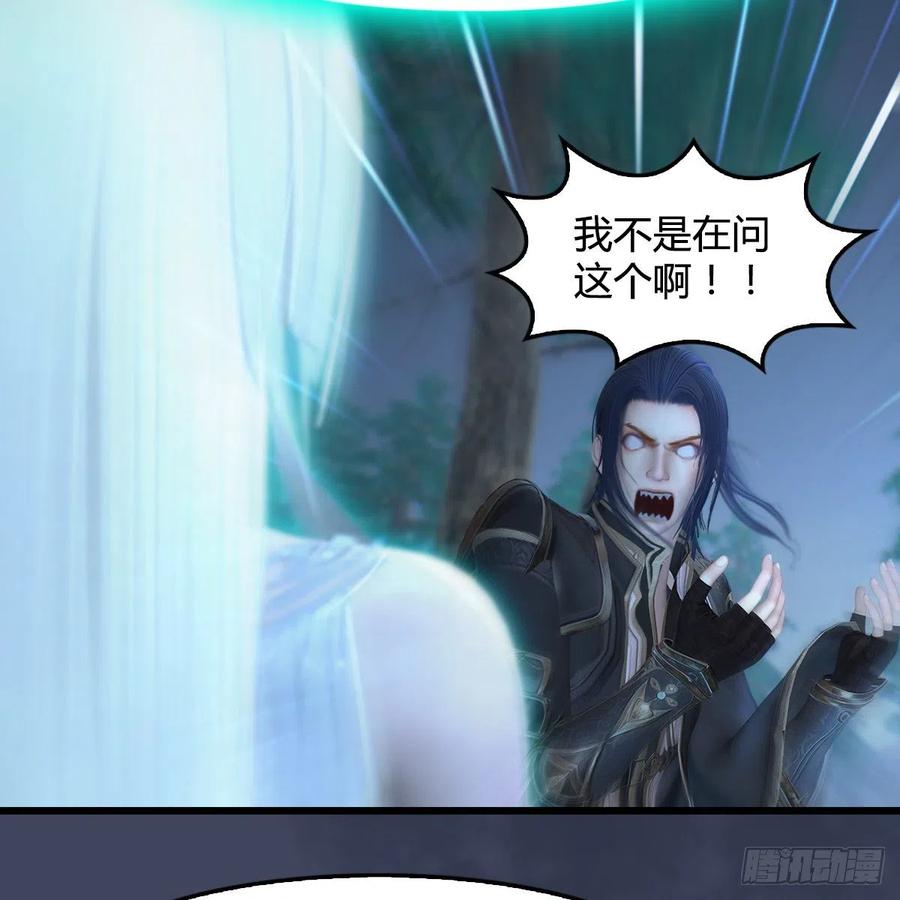 堕玄师409话：胸部下锤？！