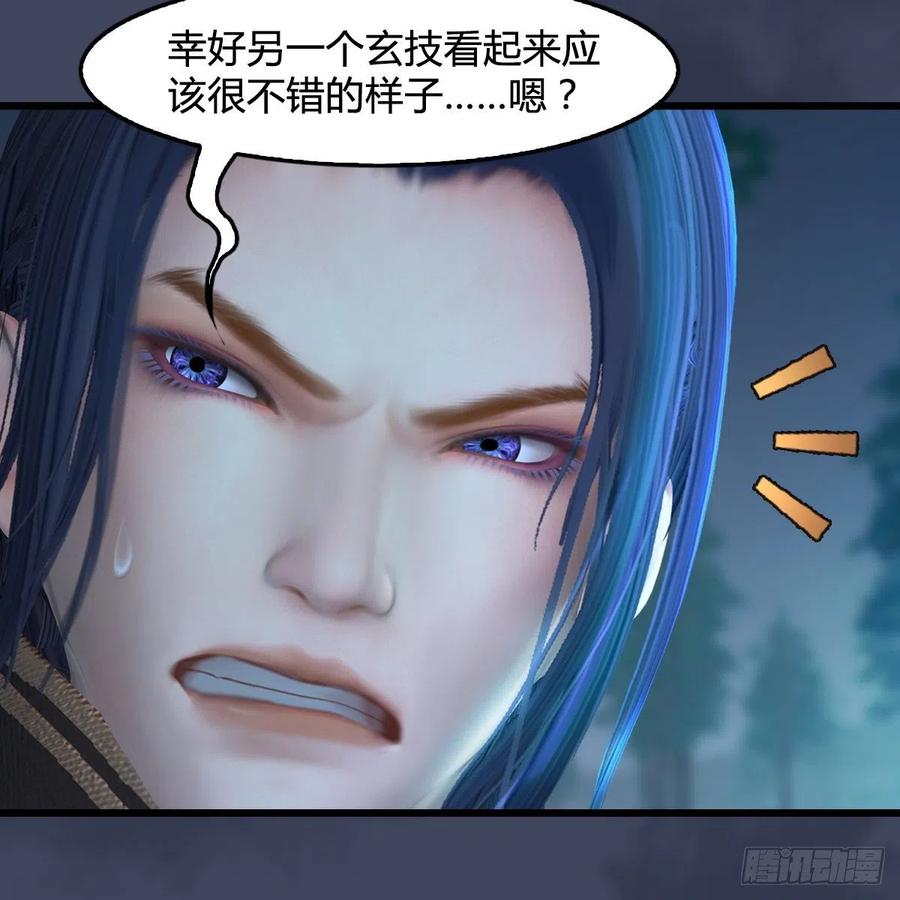 堕玄师409话：胸部下锤？！