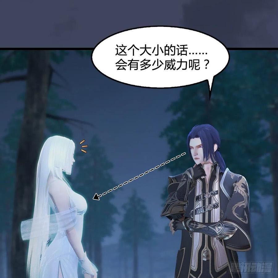 堕玄师409话：胸部下锤？！