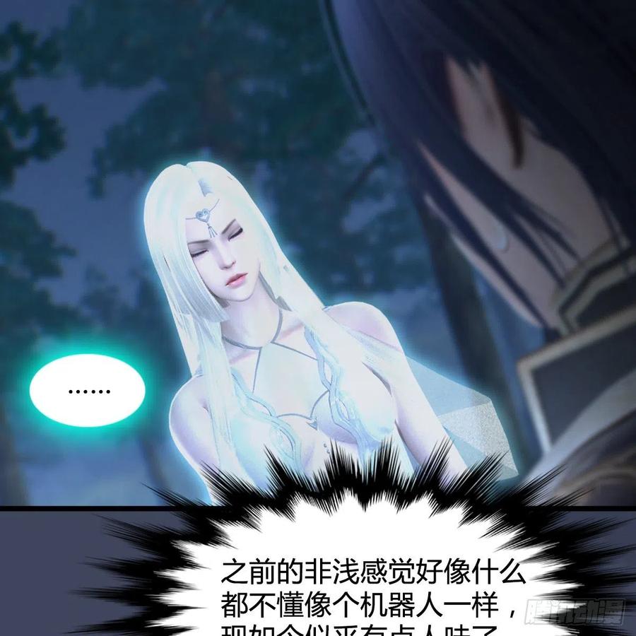 堕玄师409话：胸部下锤？！