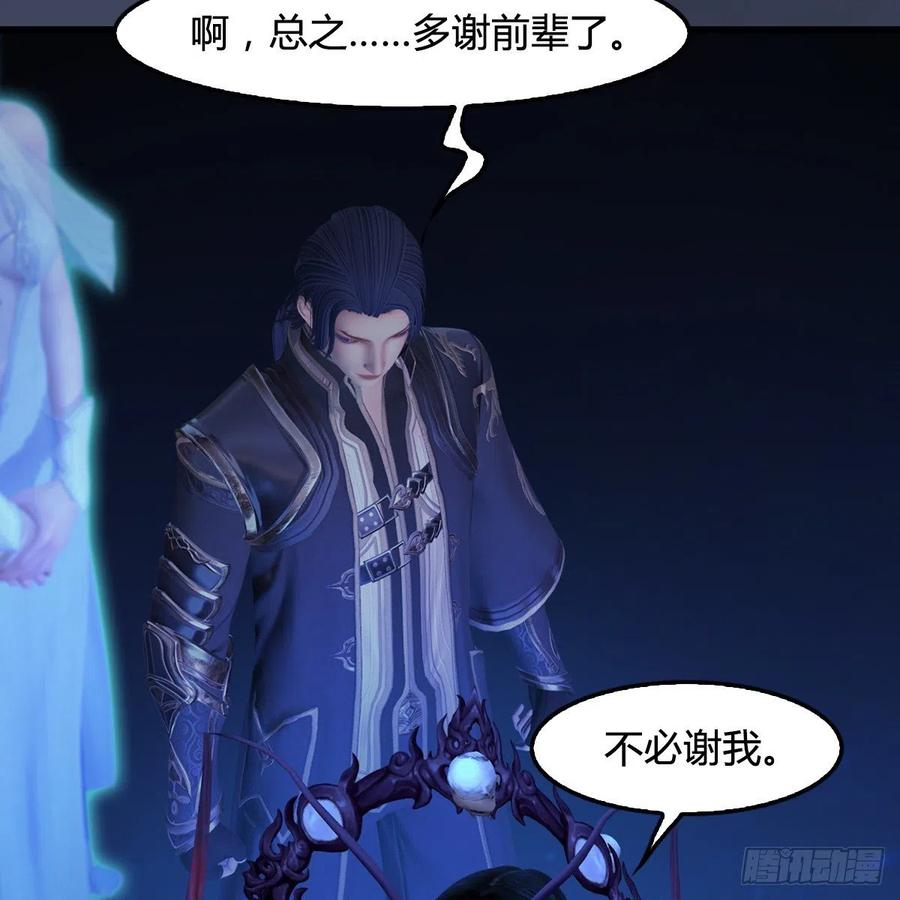 堕玄师409话：胸部下锤？！