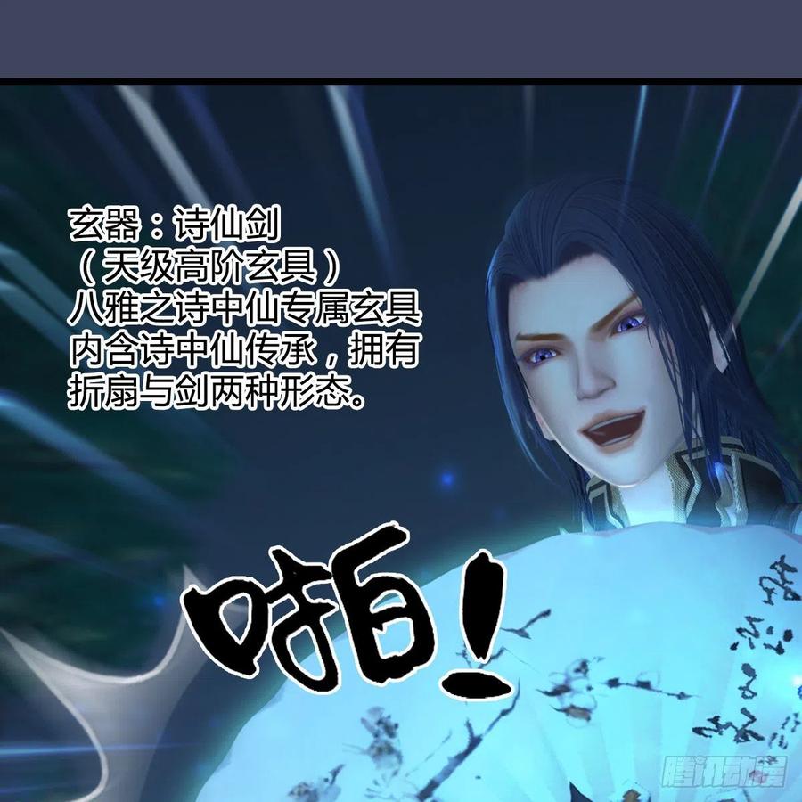 堕玄师409话：胸部下锤？！