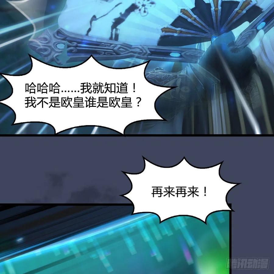 堕玄师409话：胸部下锤？！