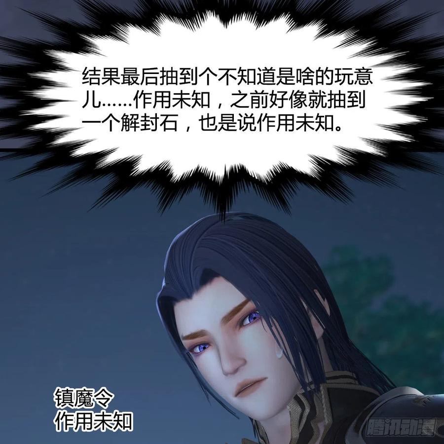 堕玄师409话：胸部下锤？！