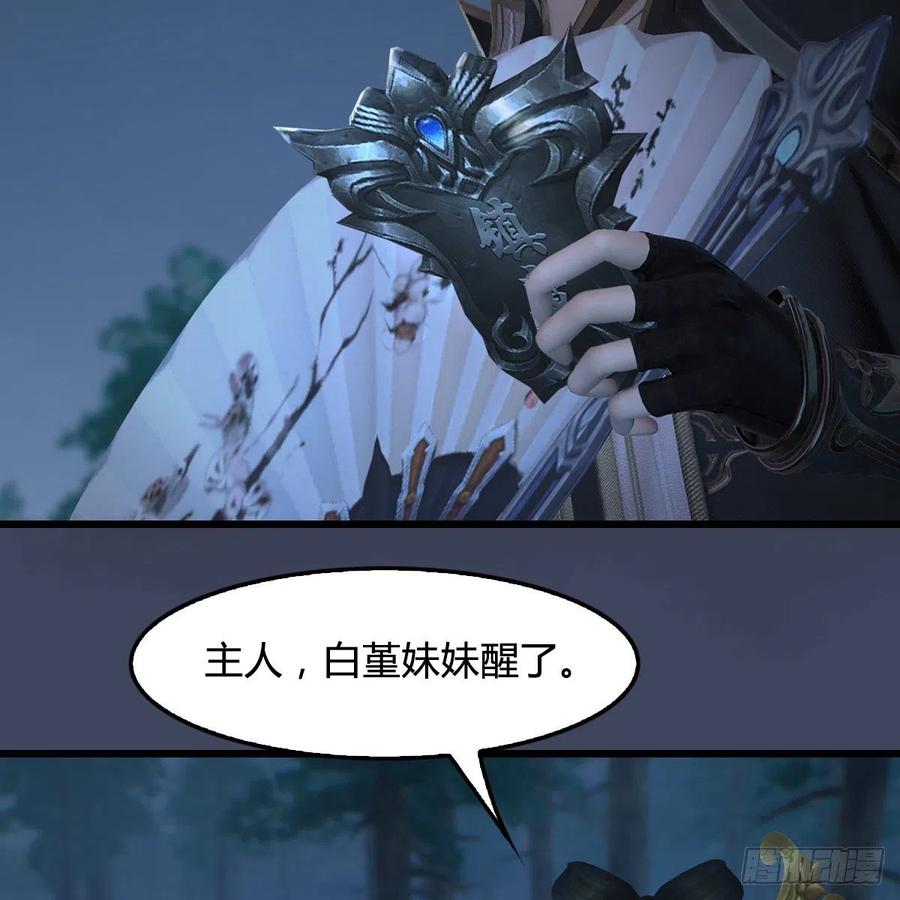 堕玄师409话：胸部下锤？！