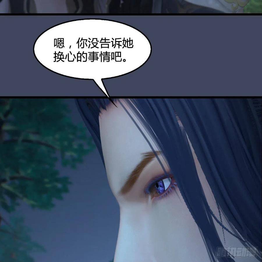 堕玄师409话：胸部下锤？！