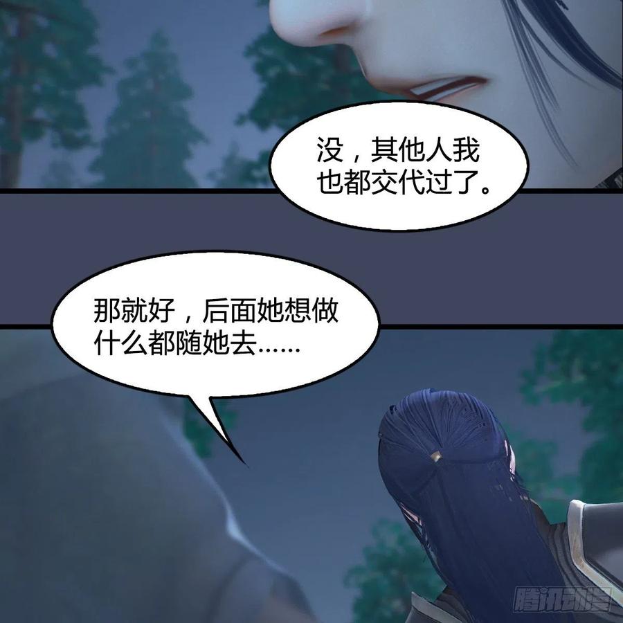 堕玄师409话：胸部下锤？！