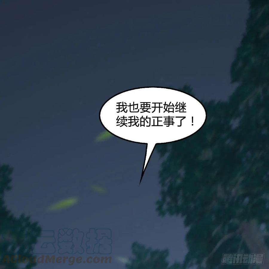 堕玄师409话：胸部下锤？！
