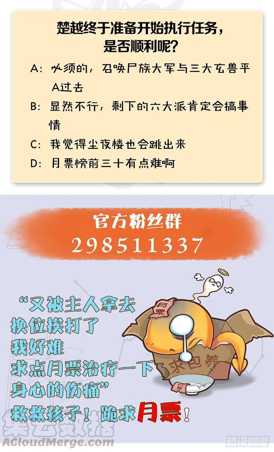堕玄师409话：胸部下锤？！