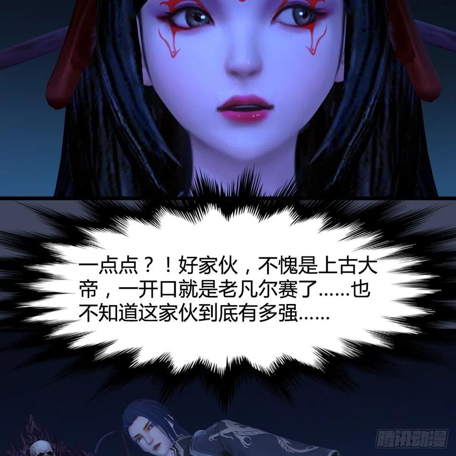 堕玄师409话：胸部下锤？！
