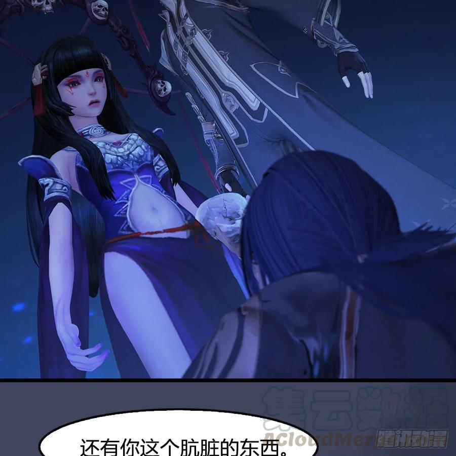 堕玄师409话：胸部下锤？！