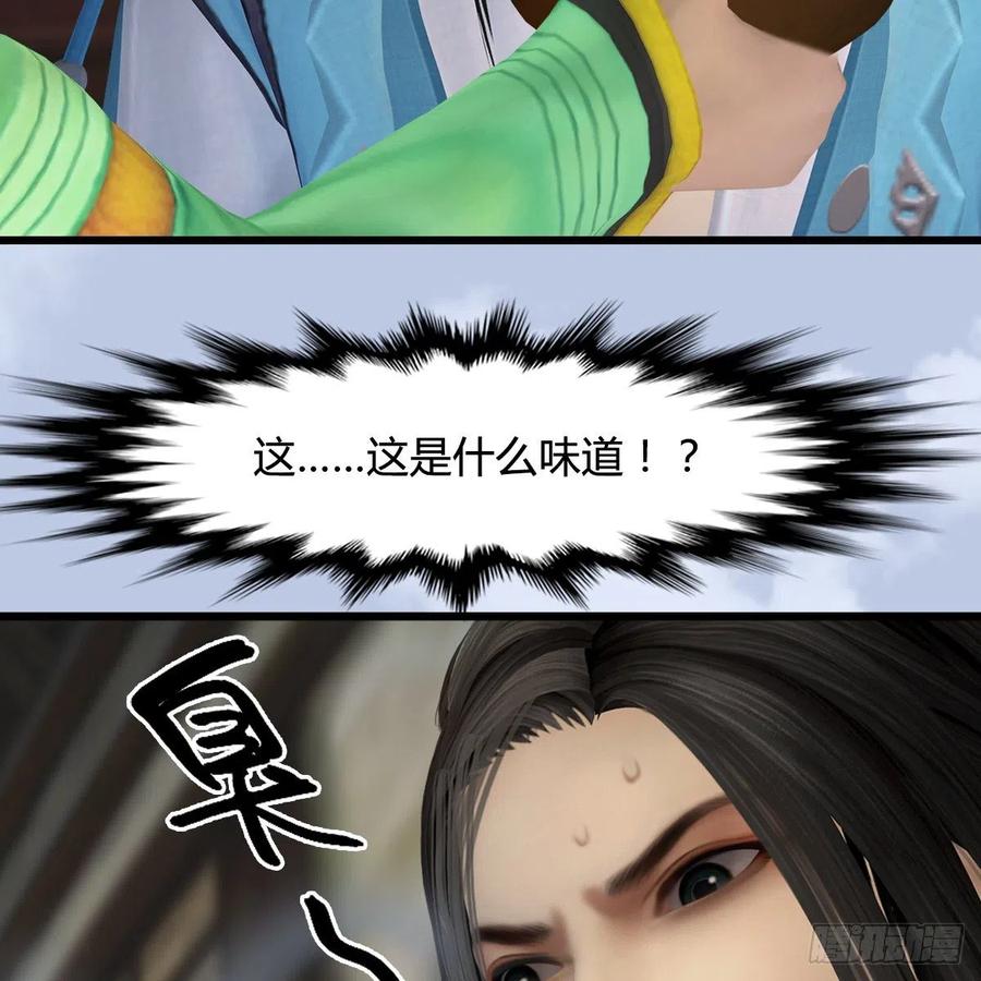 堕玄师410话：准备出征