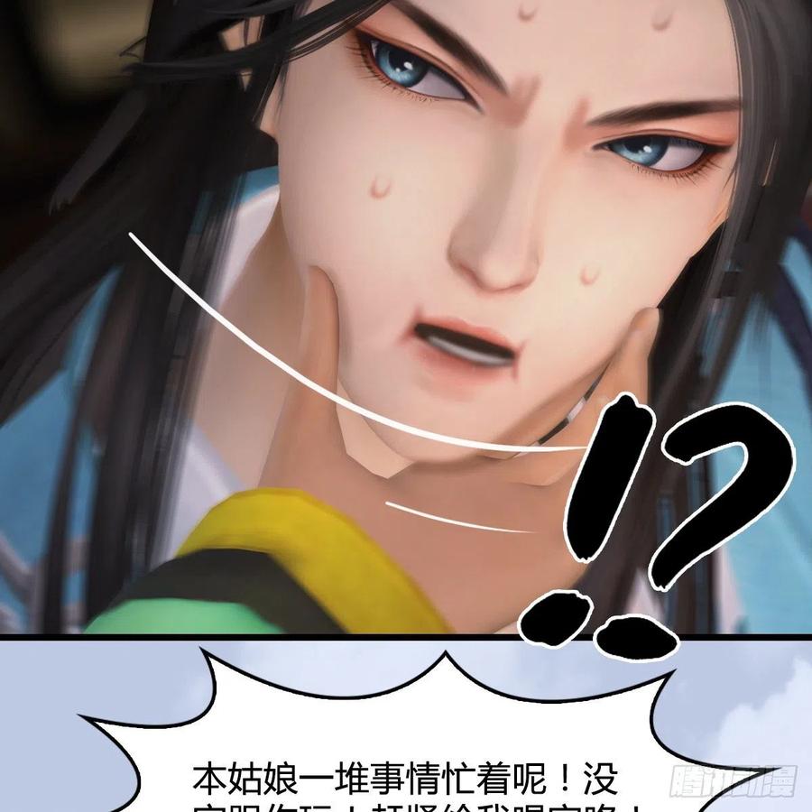 堕玄师410话：准备出征