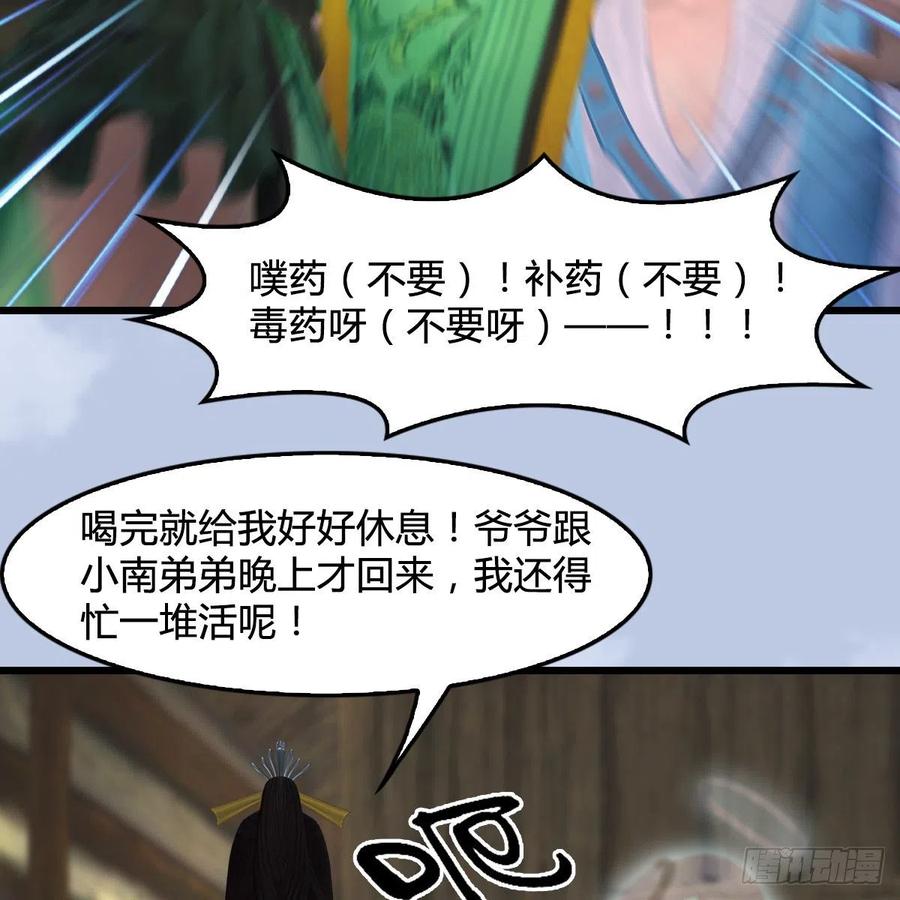 堕玄师410话：准备出征