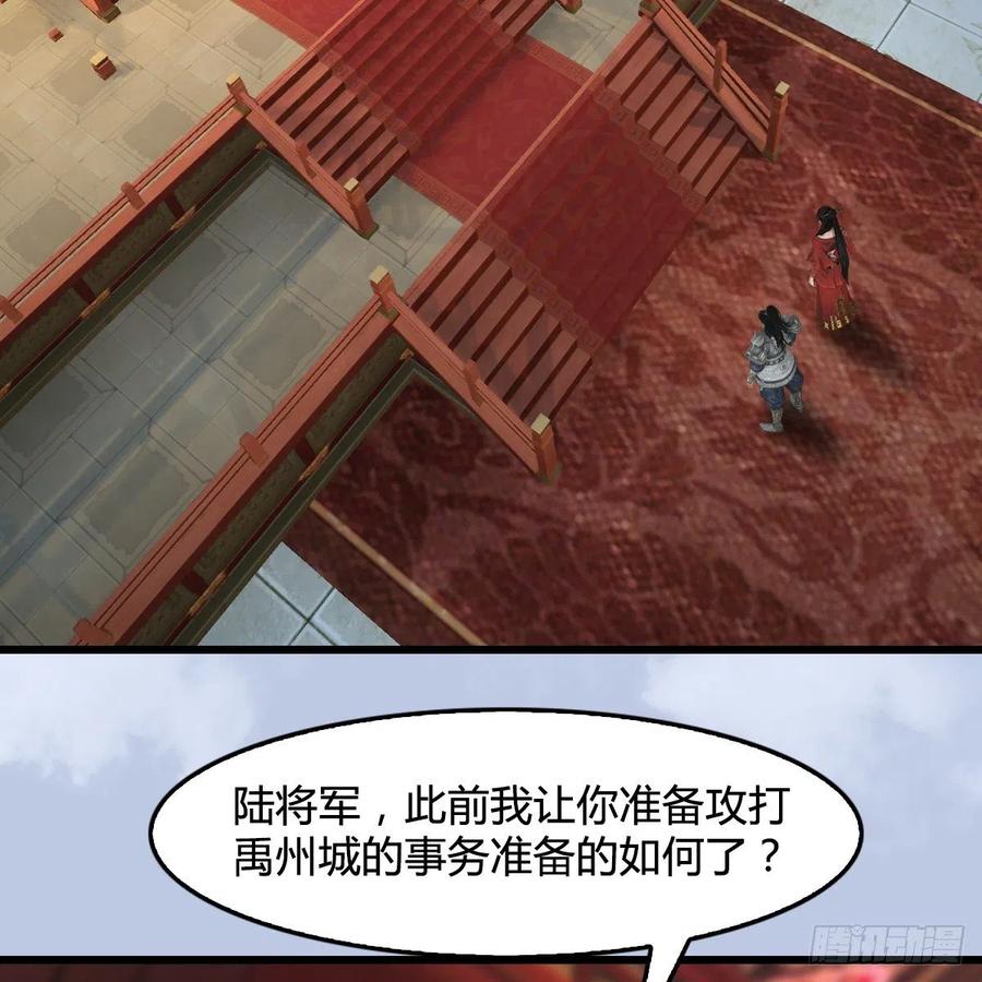 堕玄师410话：准备出征