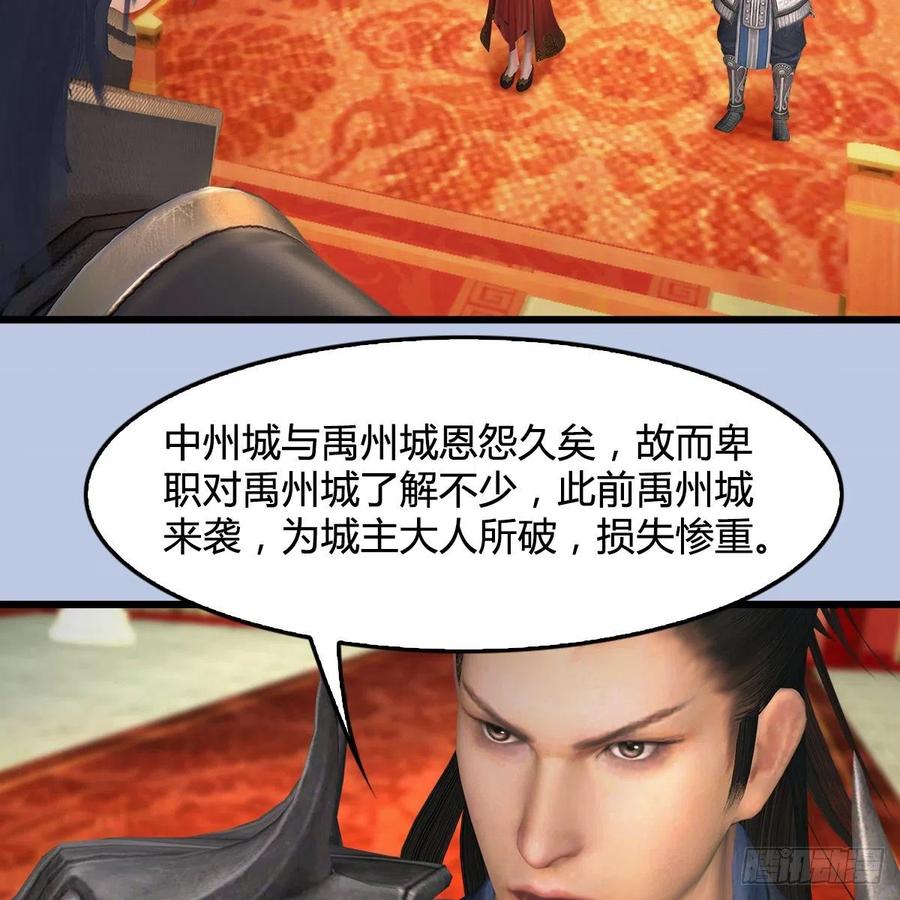 堕玄师410话：准备出征