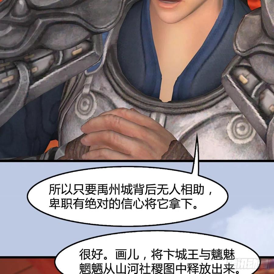 堕玄师410话：准备出征