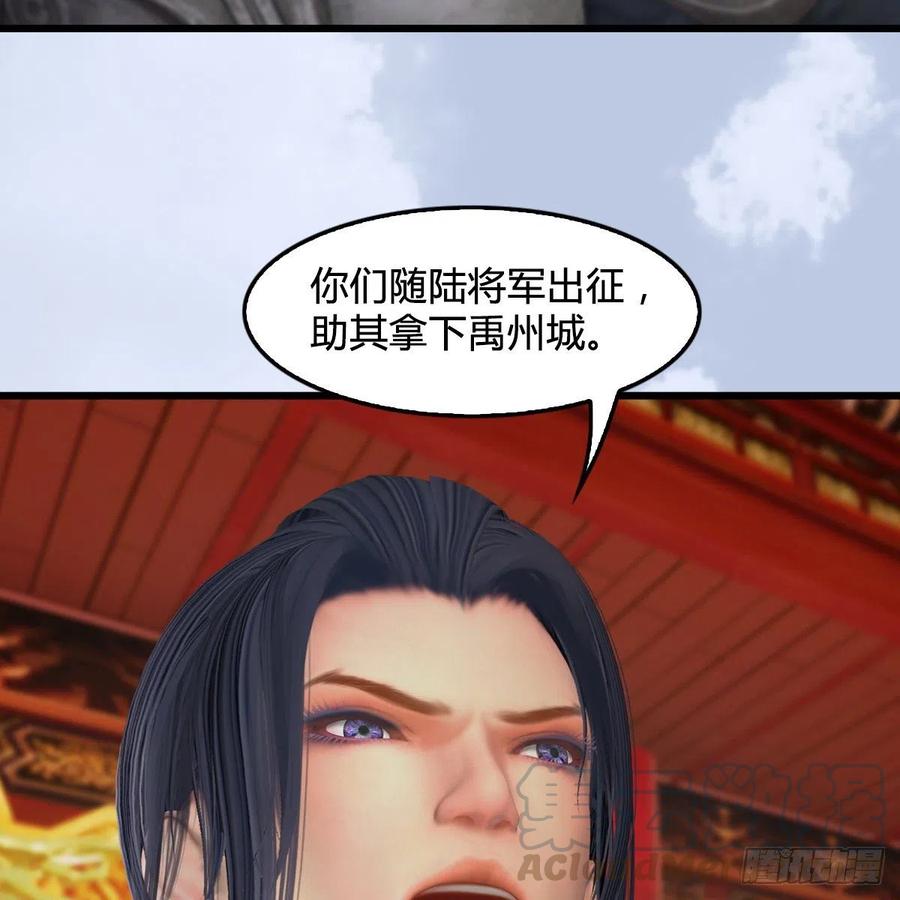 堕玄师410话：准备出征