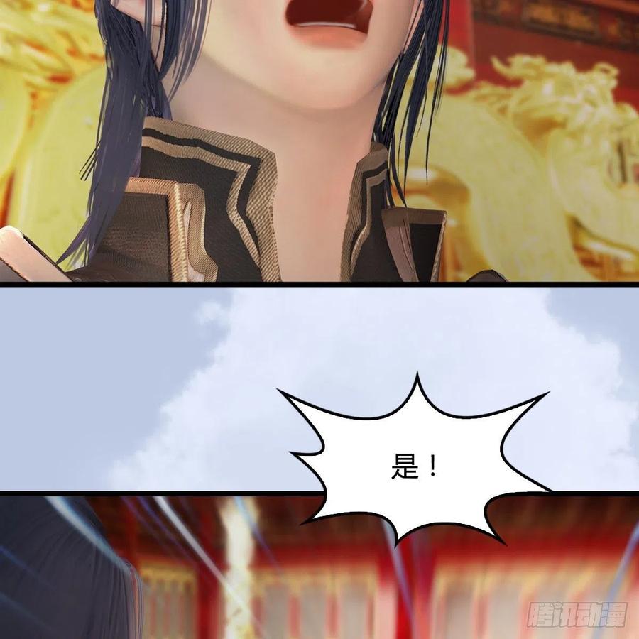 堕玄师410话：准备出征