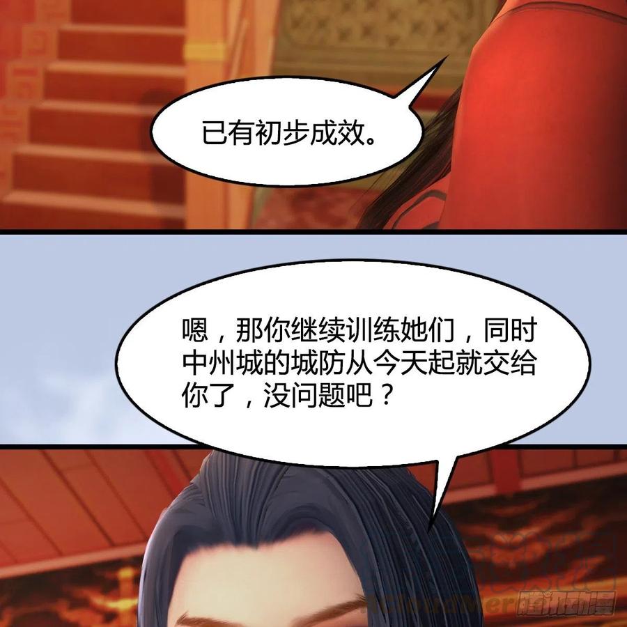 堕玄师410话：准备出征