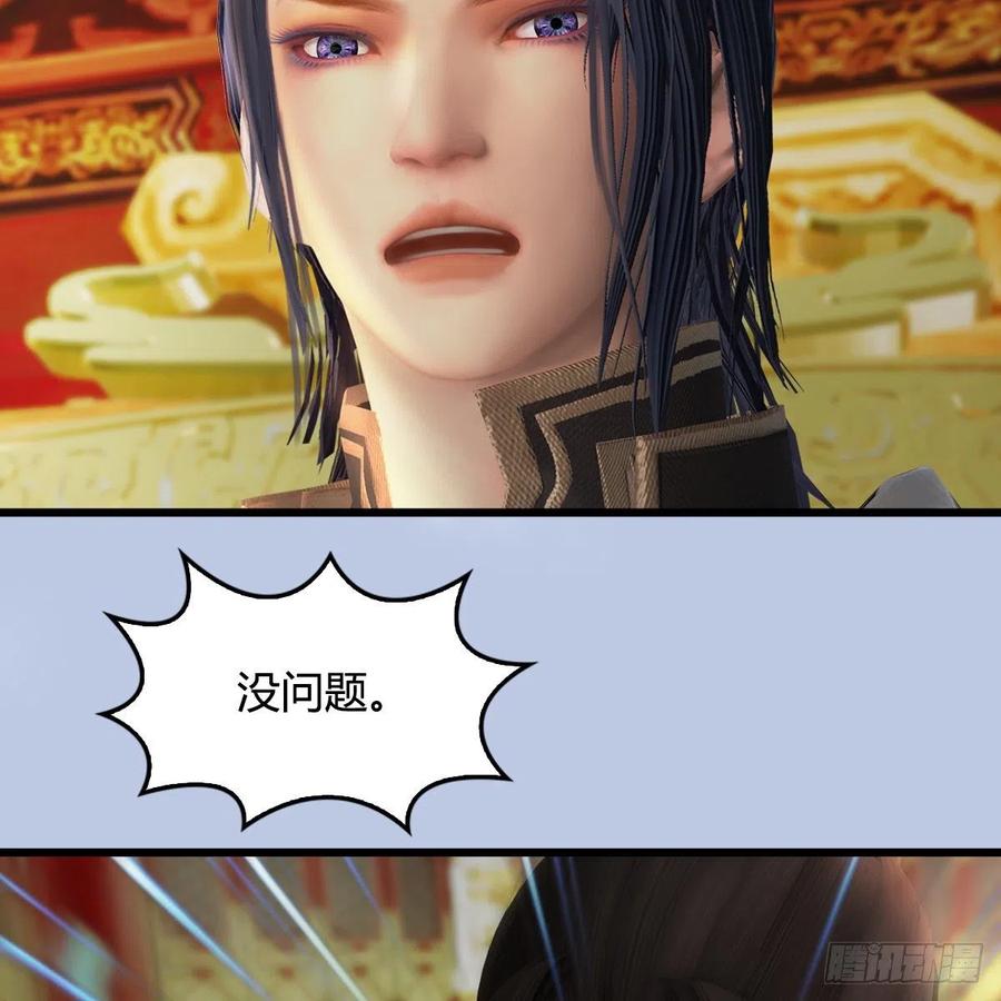 堕玄师410话：准备出征