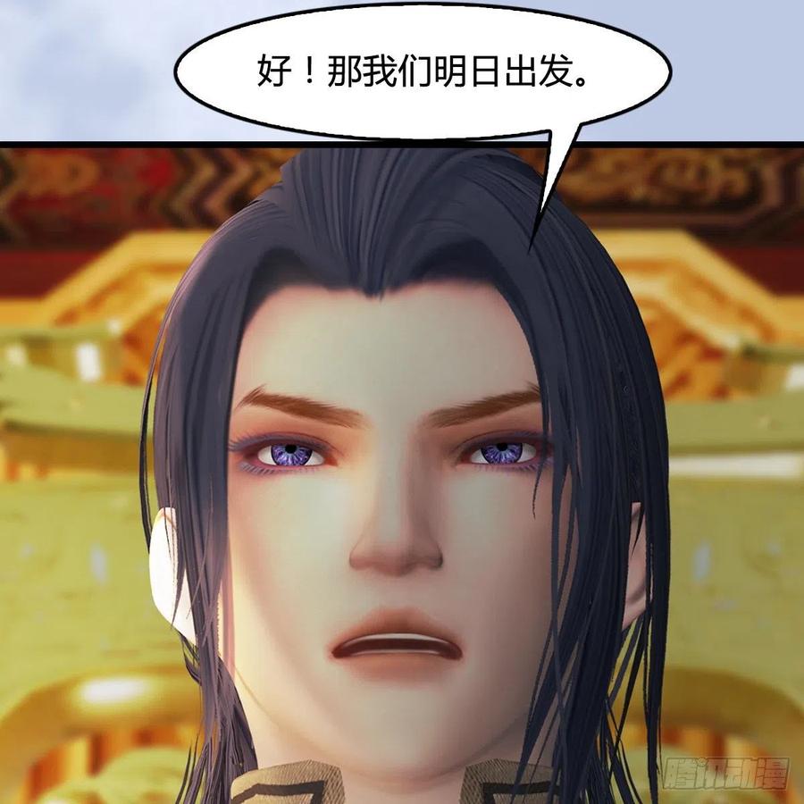 堕玄师410话：准备出征