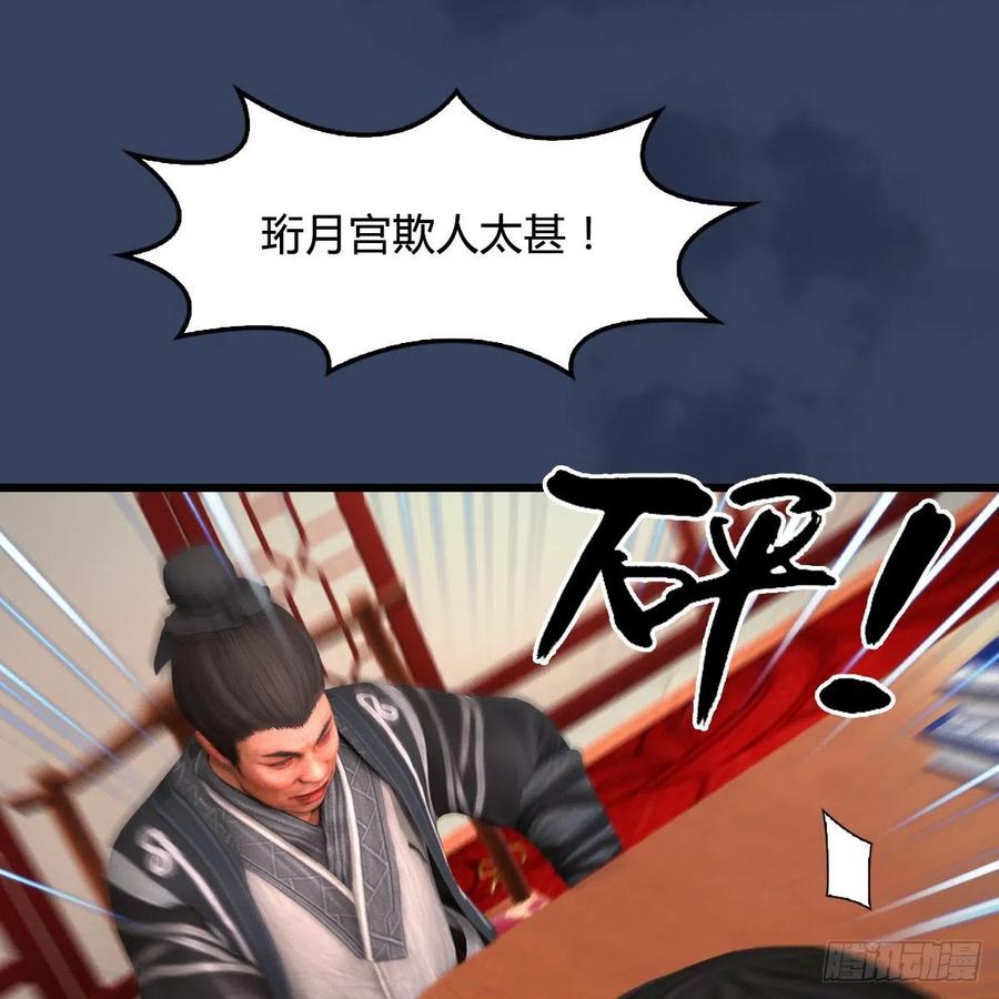 堕玄师410话：准备出征