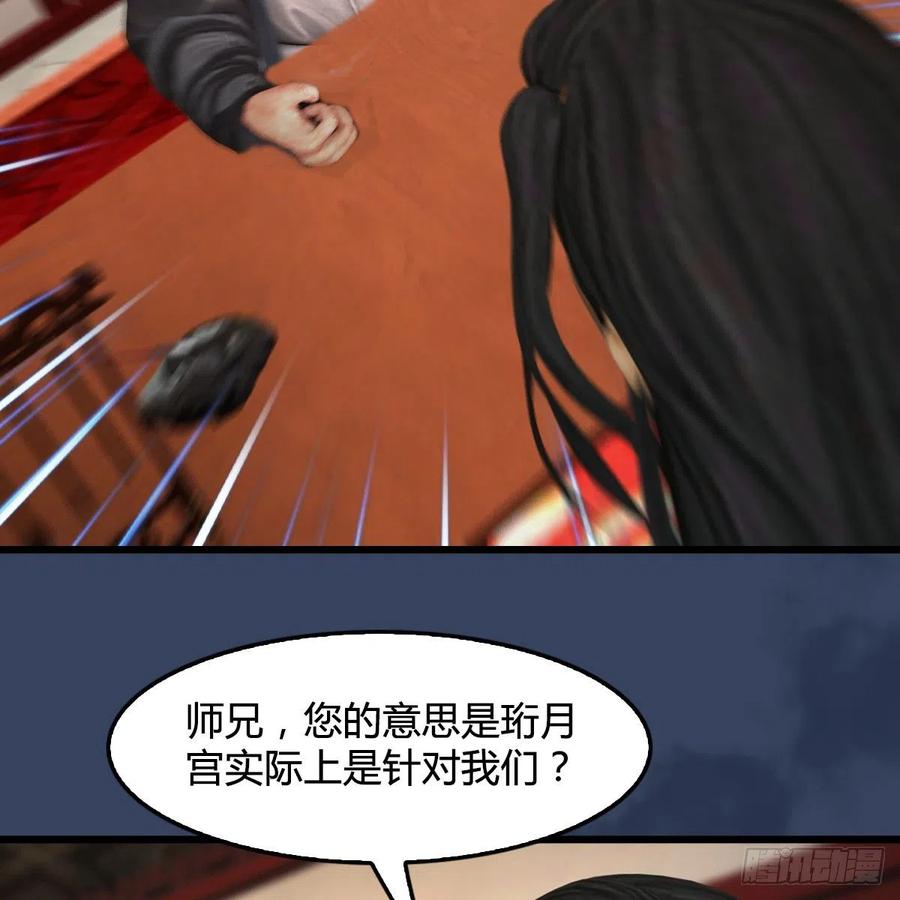 堕玄师410话：准备出征