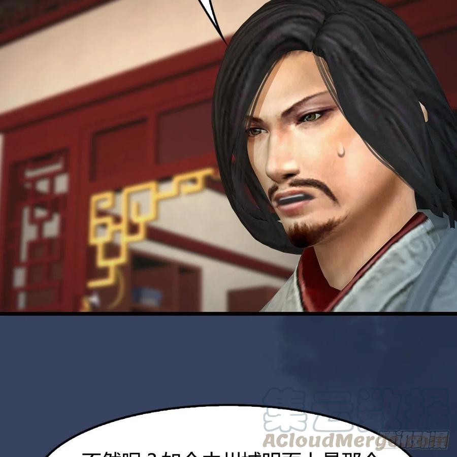 堕玄师410话：准备出征