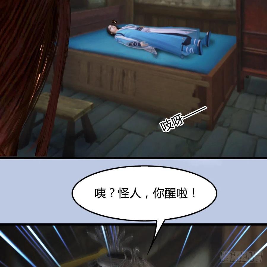 堕玄师410话：准备出征