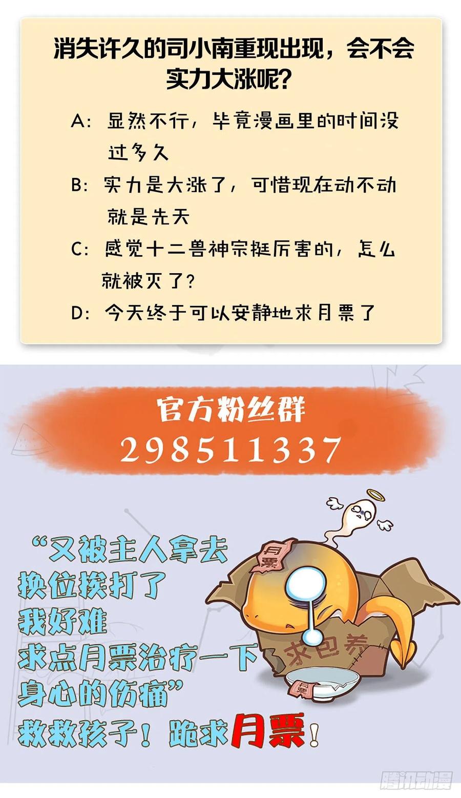 堕玄师411话：天肖虎