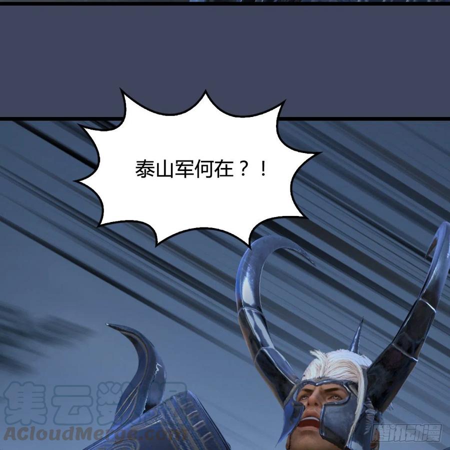 堕玄师412话：地肖猴