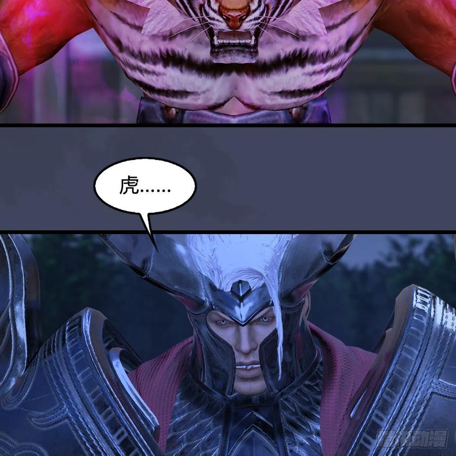 堕玄师412话：地肖猴