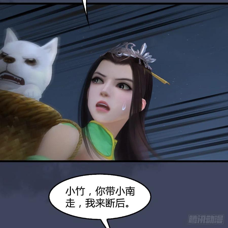 堕玄师412话：地肖猴