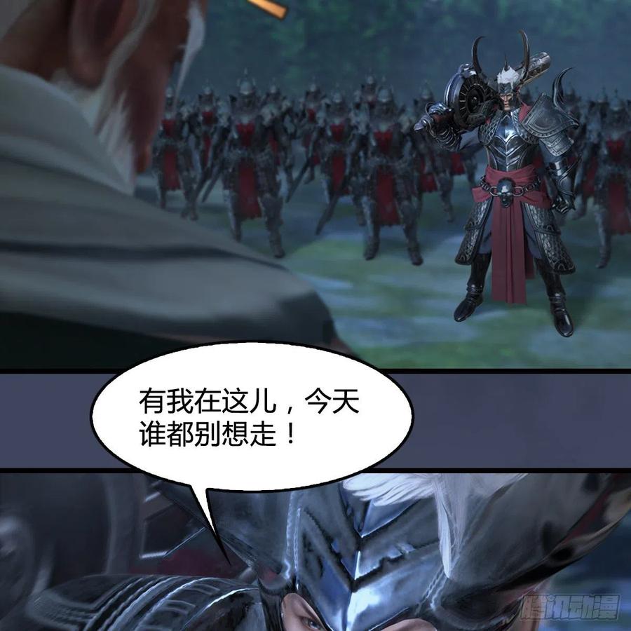 堕玄师412话：地肖猴