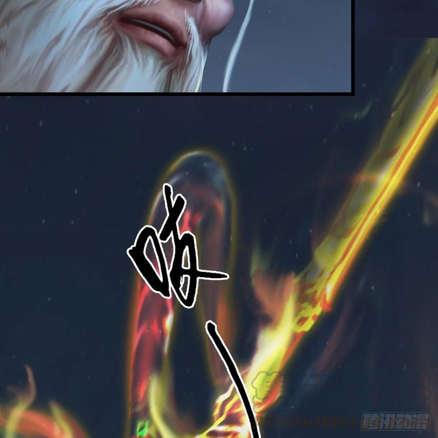 堕玄师412话：地肖猴