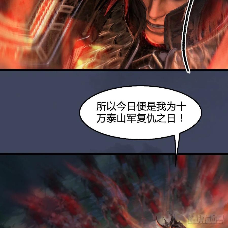 堕玄师412话：地肖猴