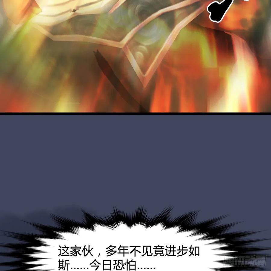 堕玄师412话：地肖猴