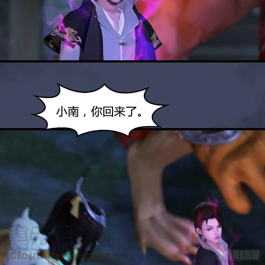 堕玄师412话：地肖猴