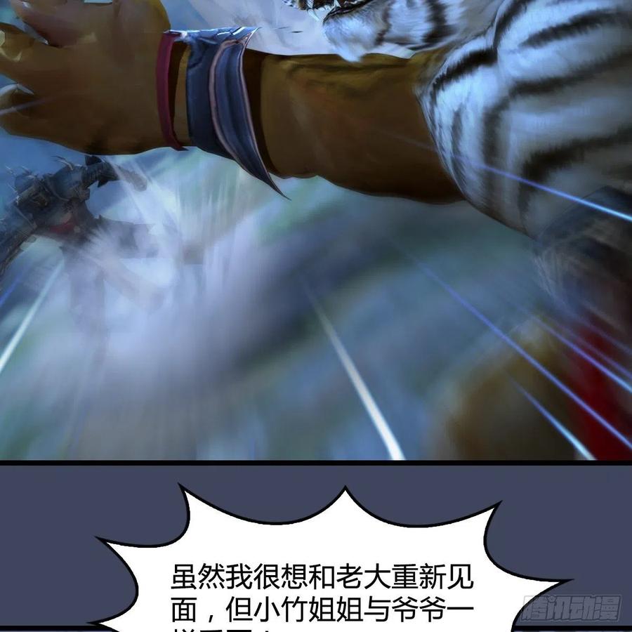 堕玄师412话：地肖猴