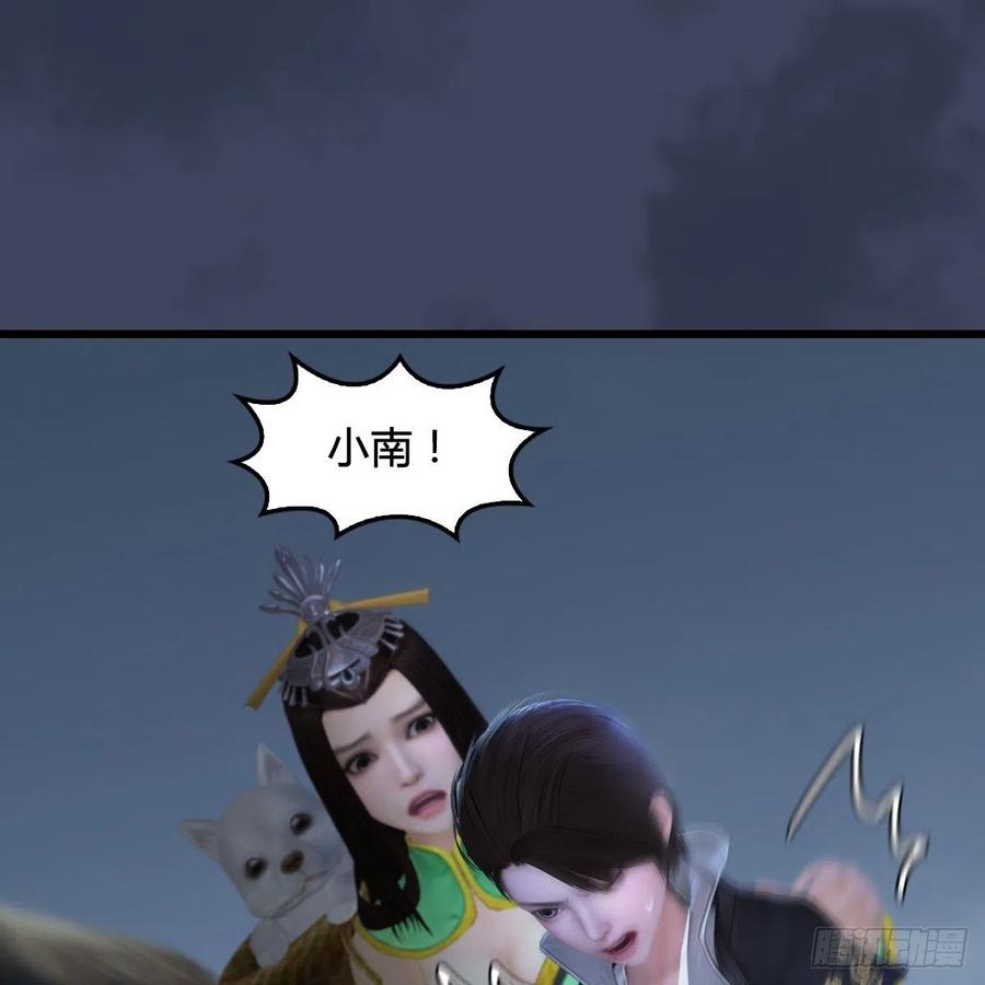 堕玄师412话：地肖猴