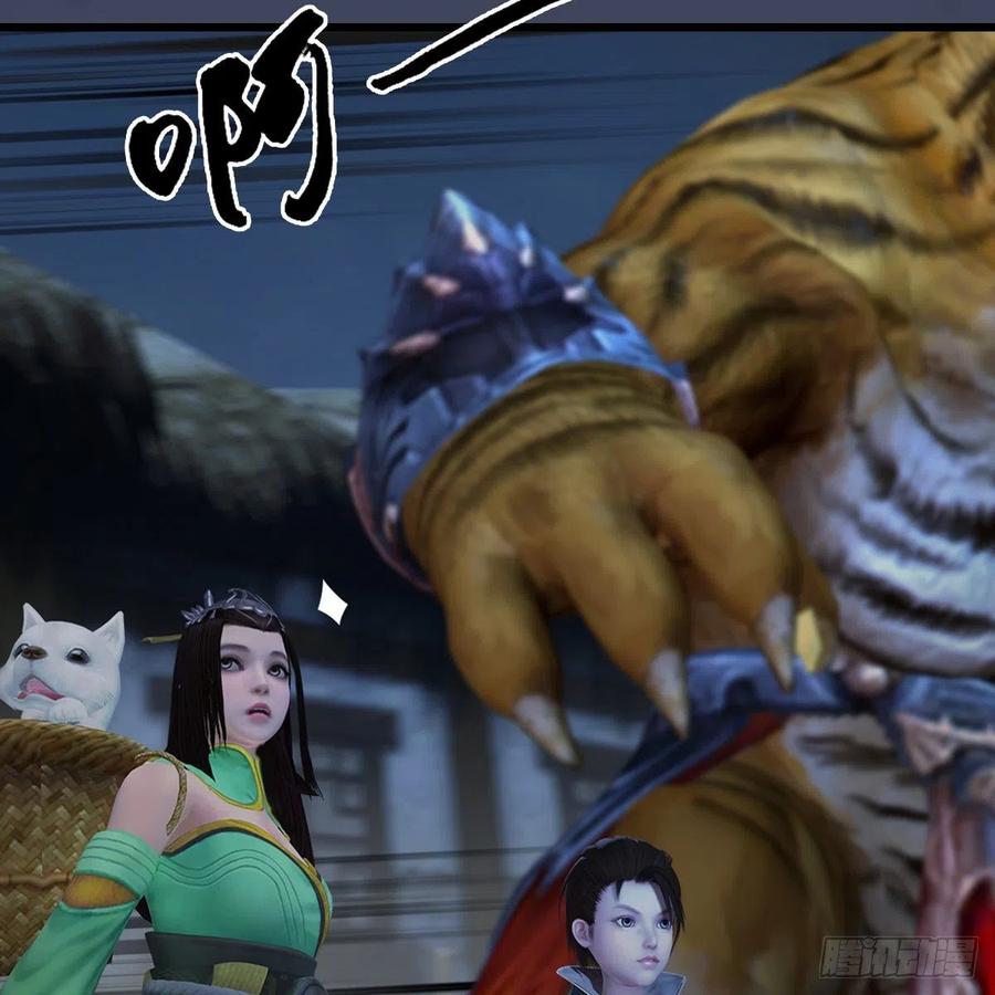 堕玄师412话：地肖猴