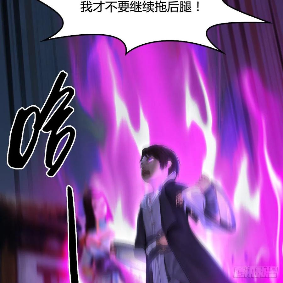 堕玄师412话：地肖猴