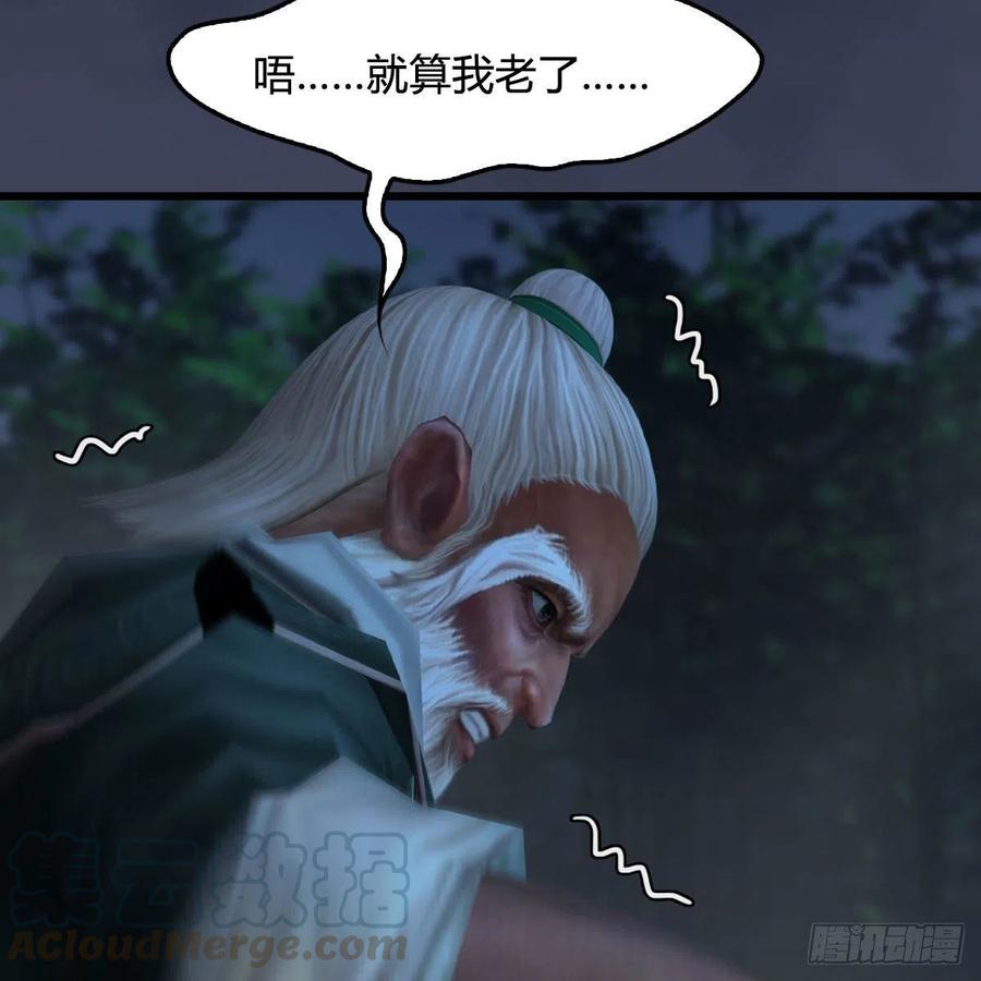 堕玄师413话：事了拂衣去