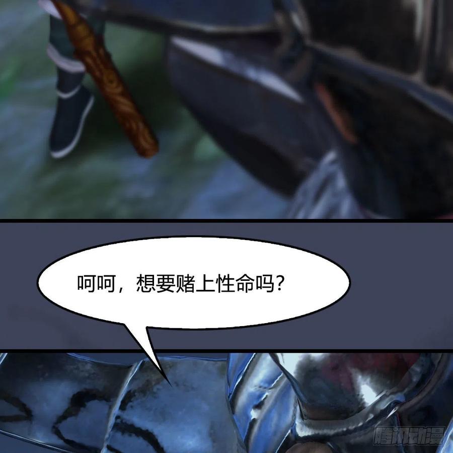 堕玄师413话：事了拂衣去