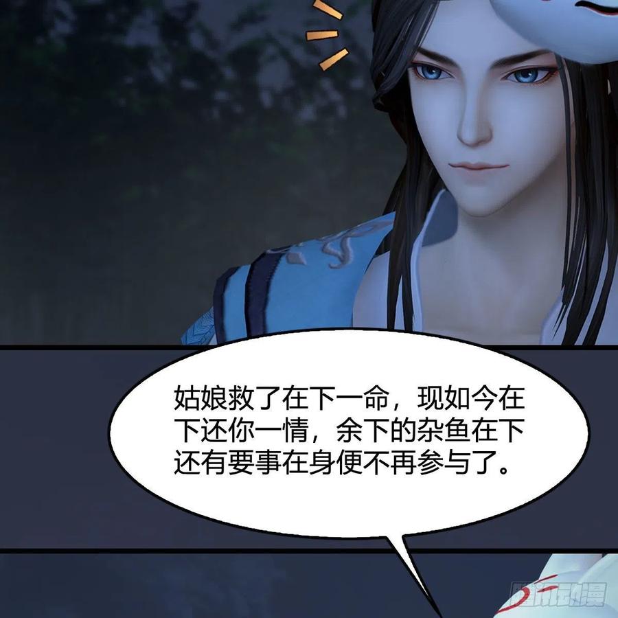 堕玄师413话：事了拂衣去
