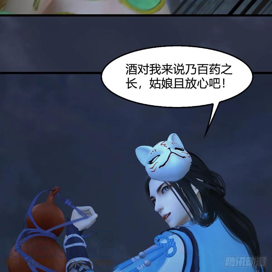 堕玄师413话：事了拂衣去
