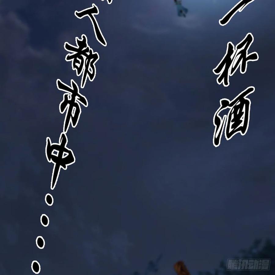 堕玄师413话：事了拂衣去