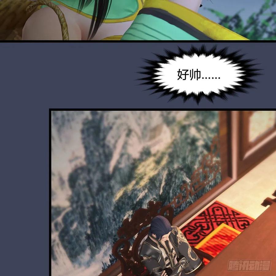 堕玄师413话：事了拂衣去