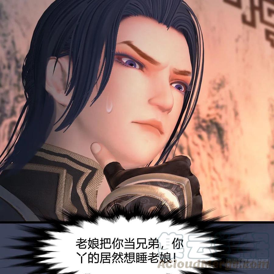 堕玄师413话：事了拂衣去